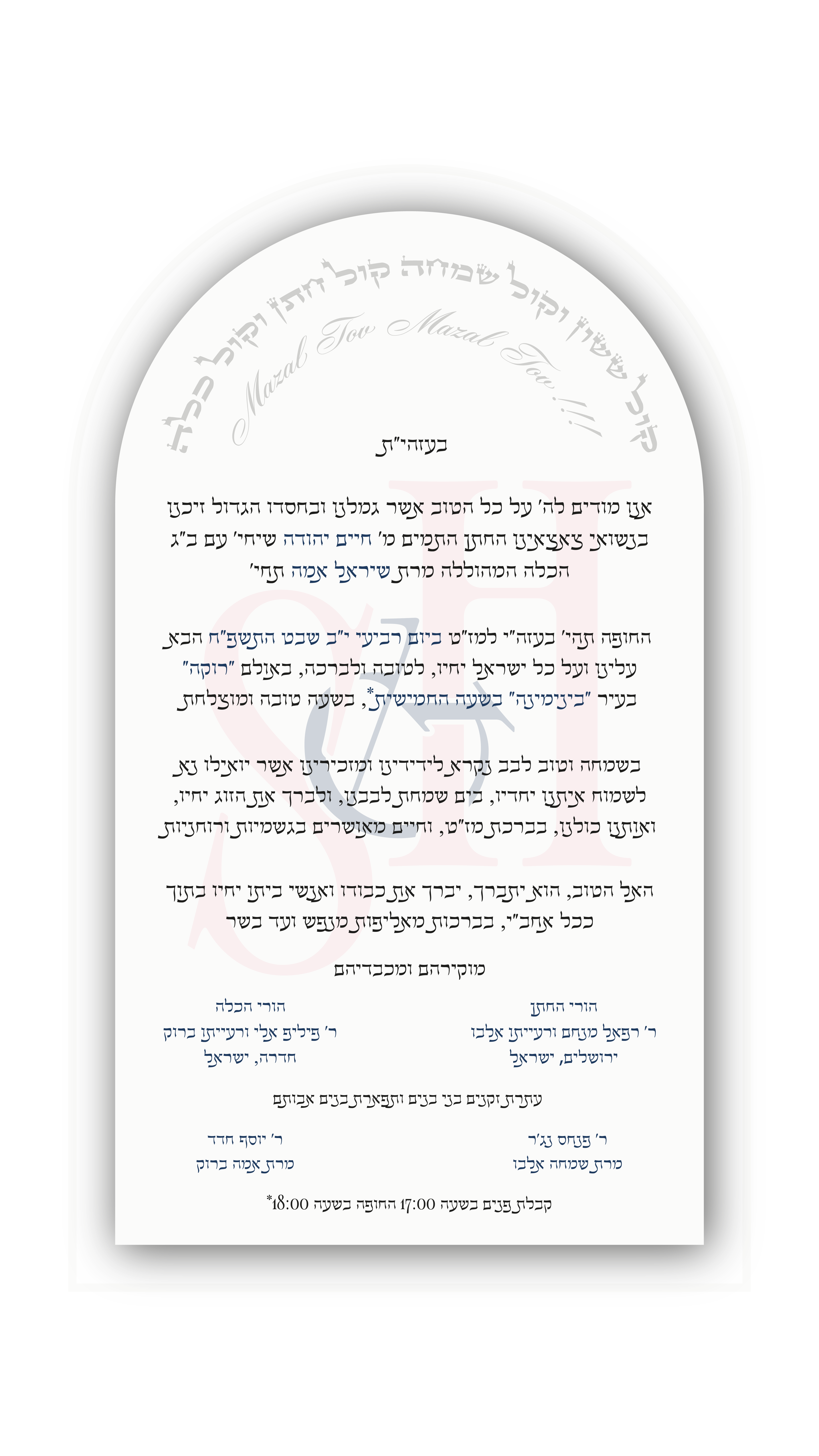 Invitation, première page