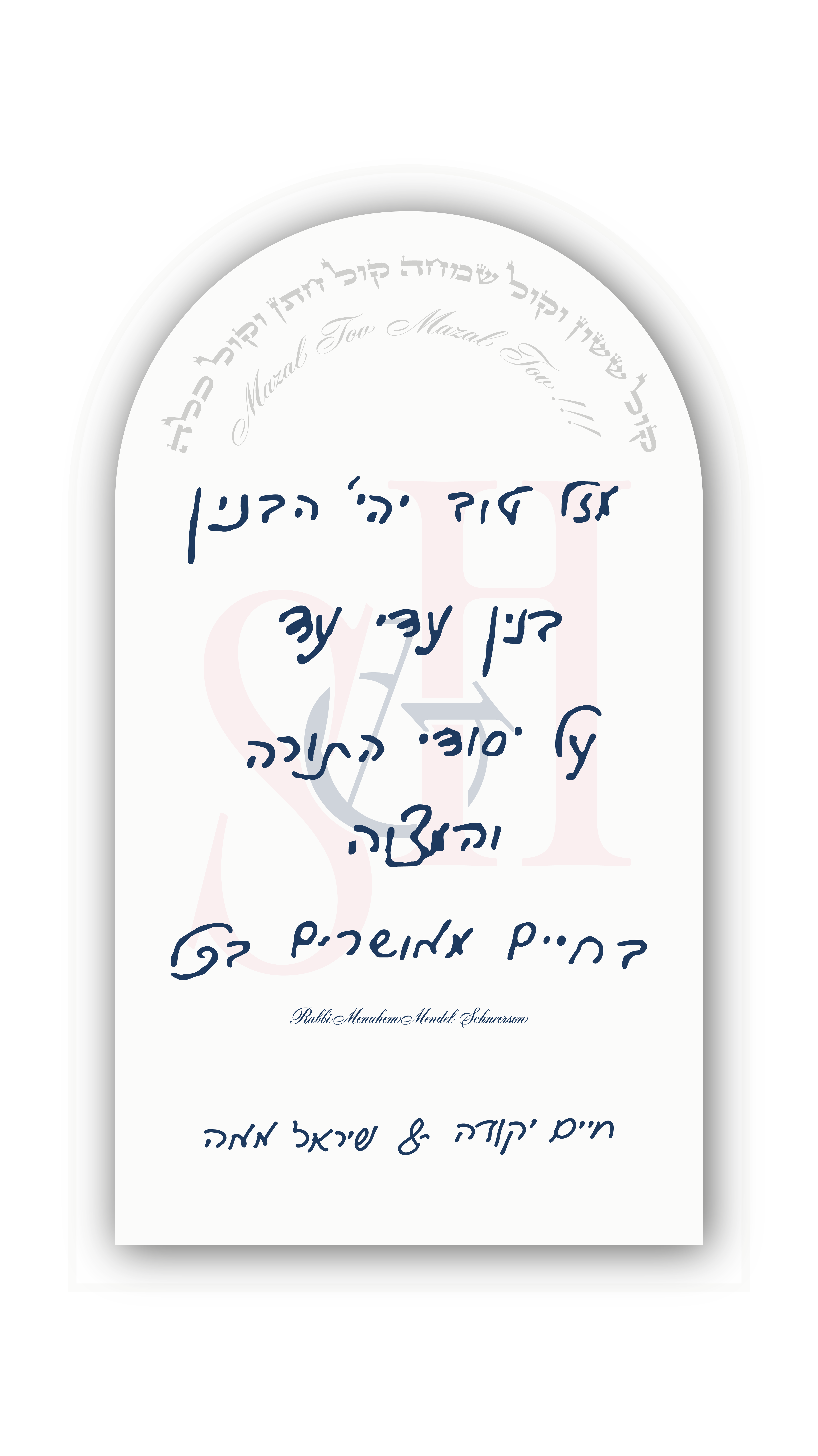 Invitation, troisième page